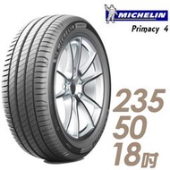 【Michelin 米其林】PRIMACY 4 高性能輪胎_PRI4-235/50/18