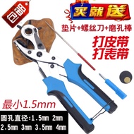 Watch Strap Hole Punch Dedicated Small Hole Strap Hole Punch 1.5mm Leather Shoes Hole Punch Punch To