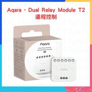 🌟香港行貨🌟Aqara - Dual Relay Module T2 遠程控制 控制捲簾 窗簾電機 車庫的自動控制門 遮陽篷 電動大門 電動推拉門 泳池蓋 智能開關雙路控模組