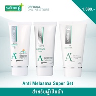 Smooth E Anti Melasma Super Set – สำหรับผู้เป็นฝ้า ประกอบด้วย โฟมล้างหน้า 4oz. ครีม 0.8oz. ครีมกันแด