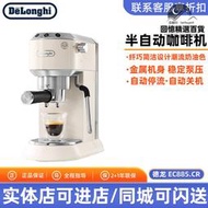 Delonghi/迪朗奇半自動咖啡機EC885.CR不鏽鋼打奶泡 家用咖啡機