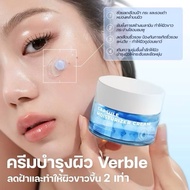 Verble Skin Care Cream Reduces Freckles Brightening