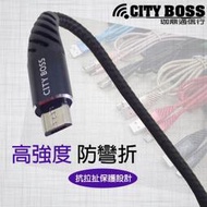 露CITY BOSS LG H955 G Flex2 K8 K350 6A抗拉扯保護設計快充線 一米二防彎折數據線