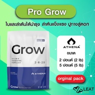 Athena Pro Grow ให้บำรุงใบและลำต้น ต้นแข็งแรง ปูทางสู่ทำดอก 2-8-20 ขนาด 2 / 5 ปอนด์ อะธีนา โปร โกรว์