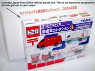 ■ 保証有貨！附重要日本郵政白色包裹箱，原廠規格附件絕不可缺！itrea 全新品冇黑轆 Tomica 7 36 42 Tomica Toyota Hiace mail van Mitsubishi C
