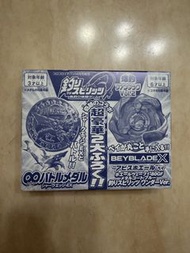 爆旋陀螺X 藍鯨魚