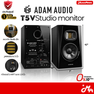 Adam Audio T5V ลำโพงมอนิเตอร์ (คู่ / Pair) Nearfield Monitor studio monitors speaker ประกันศูนย์
