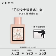 古驰（GUCCI）香水礼盒花悦女士淡香水50ml BLOOM花香 节日生日礼物送女友