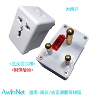 Adapter South Africa Specifications (With Fuse) Tripod Round Power Converter