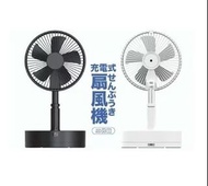Diamond USB無線伸縮折疊風扇丨第二代丨USB充電丨座地風扇丨無線風扇丨消暑丨第三代 #carouselljackpot