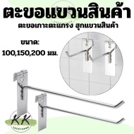 Hook Steel Island Grid Product (With Shop)