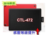 加碼贈CTL-471升級款【Wacom最新款CTL-472】繪圖板電繪板手寫板WACOMbambooCTL472