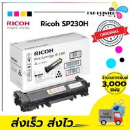 RICOH SP 230H (หมึกมาก) หมึกพิมพ์ปริ้นเตอร์ SP230DNw SP230SFNw / PPPRINTER