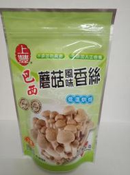 【遊覽小舖 附發票】上豐(有現貨) 巴西蘑菇風味香絲 團購價 買十送二 12包1000元(免運費)