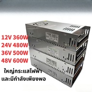 Transformer SWITCHING DC 12V 24V 36V 48V Electrical Battery Charger Terroy