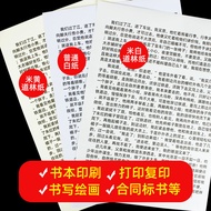 Beige Dowling Paper a4/A3/A5Off-white contract paper80g100g120g150g Printing Paper16K Copy Paper