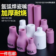 Argon Arc Welding Porcelain Nozzle QQ150/300 Thickened Argon Arc Welding Gun Accessories Ceramic Pro