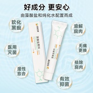 TONENG Mattressure Pressure Sore Cream Clean Care Ointment Alginate Dressing Gel Type Medical Wet Ge