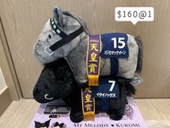 日本賽馬 45cm 珍寶馬 目白麥昆 春秋分 天皇賞春·秋