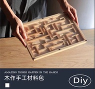 木質迷宮遊戲手作#兒童親子益智玩具半成品DIY#手工木工材料包#