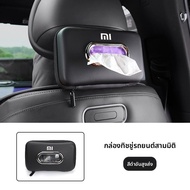 RUITUO | ตัวจ่ายกระดาษทิชชู่ติดเบาะรถยนต์สำหรับ Xiaomi su7 Ultra/yu7