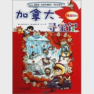 加拿大尋寶記--我的第一本科學漫畫書.尋寶記系列 作者：.