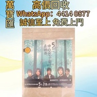五月天《神的孩子都在跳舞》台版 CD碟 音響 黑膠唱片lp 卡帶 磁帶 錄音帶 白金唱片 白金黑膠唱片 電台版專輯 白版碟 港台流行曲 古典音樂 70年代 80年代 90年代 林志美，梅艷芳，王傑，B