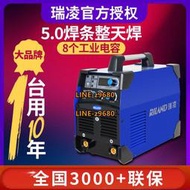 瑞凌 工業級電焊機315/400雙電壓220v 380v手提式全自動直流焊機