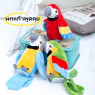 DIGREPAIR ตุ๊กตานกแก้วพูดตามได้ทุกภาษา ปีกขยับ โยกตัวได้ ตุ๊กตานกแก้ว เรียนรู้ที่จะพูดตุ๊กตาที่จำเป็