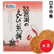 其他品牌 - [2件裝 88折]日本 鈴木榮光堂 滋賀寶 名譽總裁賞受賞 琵琶湖の蝦餅 禮盒 16件裝【市集世界 - 日本市集】#賀年禮盒