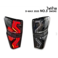 ไฟท้าย ISUZU D-MAX ปี 2020-2021 SMOKE