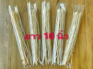 ก้านไม้งา ดูดน้ำหอม ก้านไม้กระจายกลิ่น (Reed Diffuser Sticks) สีธรรมชาติ ความยาว 10 นิ้ว