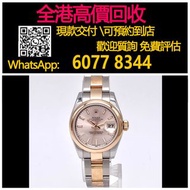 全港高價 免費上門：勞力士179161，粉盤26mm，女款間金，勞力士(Rolex)、帝舵（Tudor）、浪琴（Longines）歐米茄（Omega）、百達翡麗 、爱彼(Audemars Pigeut