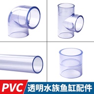 20mm/25mm/32mm/40mm/50mm Hard Pipe PVC Transparent Pipe UPVC Transparent Pipe Fish Farming Pipe Pipe