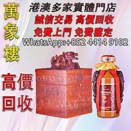 2008年八十年陳釀年份貴州茅台酒 500ml 52度 醬香型 洋酒 貴州茅台酒 威士忌whisky 紅酒 白酒 老洋酒 日本威士忌 茅台酒 大飛天 葵花 羅曼尼康帝 樂華慕西尼 柏圖斯 阿曼盧梭 日