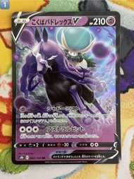 PTCG 日版 s8b 黑馬蕾冠王V 082/184 RR