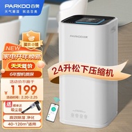 Baiao(PARKOO)Dehumidifier/Dehumidifier wifiControl Dehumidifier Room Bedroom Noiseless Home