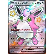 Pokemon TCG Card Game Wigglytuff ex / プクリンex 336/190 SSR