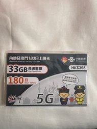 33G澳門及內地上網卡