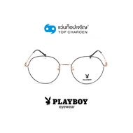 PLAYBOY แว่นสายตาวัยรุ่นทรงกลม PB-36026-C2 size 52 By ท็อปเจริญ