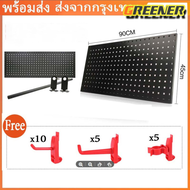 Greener Pegboard Size.L (90 x 45 cm.) กระดานแขวนเครื่องมือ แผงแขวนเครื่องมือ ทำจากเหล็กทั้งแผ่น งานผ