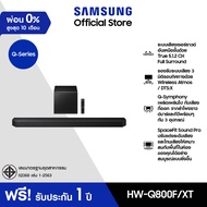 Samsung Q-Series Soundbar HW-Q800F/XT ลำโพงซาวด์บาร์ ระบบเสียง 5.1.2 ch