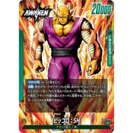 Leader [FB07] Dragon Ball Super Fusion World (Japanese)