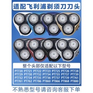 Razor Blade Adapt to Philips pt786/hq8/pt725/pt737/720/890 Philips Accessories