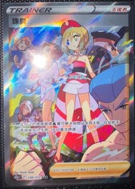 ptcg珠貝 支援者 寶可夢對戰卡 收藏卡 pokemon card