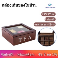 Wooden 9 Grids Tea Box Tea Bags Container Storage Box Square Gift Box Case Transparent Top Lid Jewel