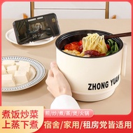 Electric Cooking Pot Dormitory Student Pot Small Electric Pot Instant Noodle Pot Electric Wok All-i