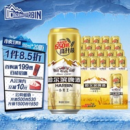 哈尔滨牌 小麦王啤酒 550ml*20听 整箱装