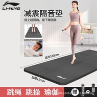 [Ready Stock] Li Ning Skipping Rope Mat Yoga Mat Thickened Sound Insulation Shock Absorption Mat Hou