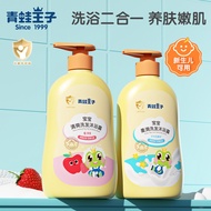 <                 Frog Prince >                 Children's Shampoo and Body Wash 2-in-1 Manufacturer